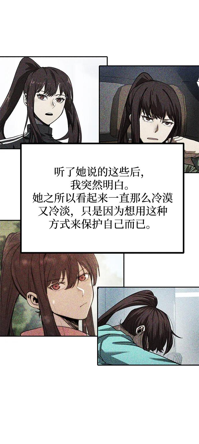 《八角笼的帝王》第81话 第24页