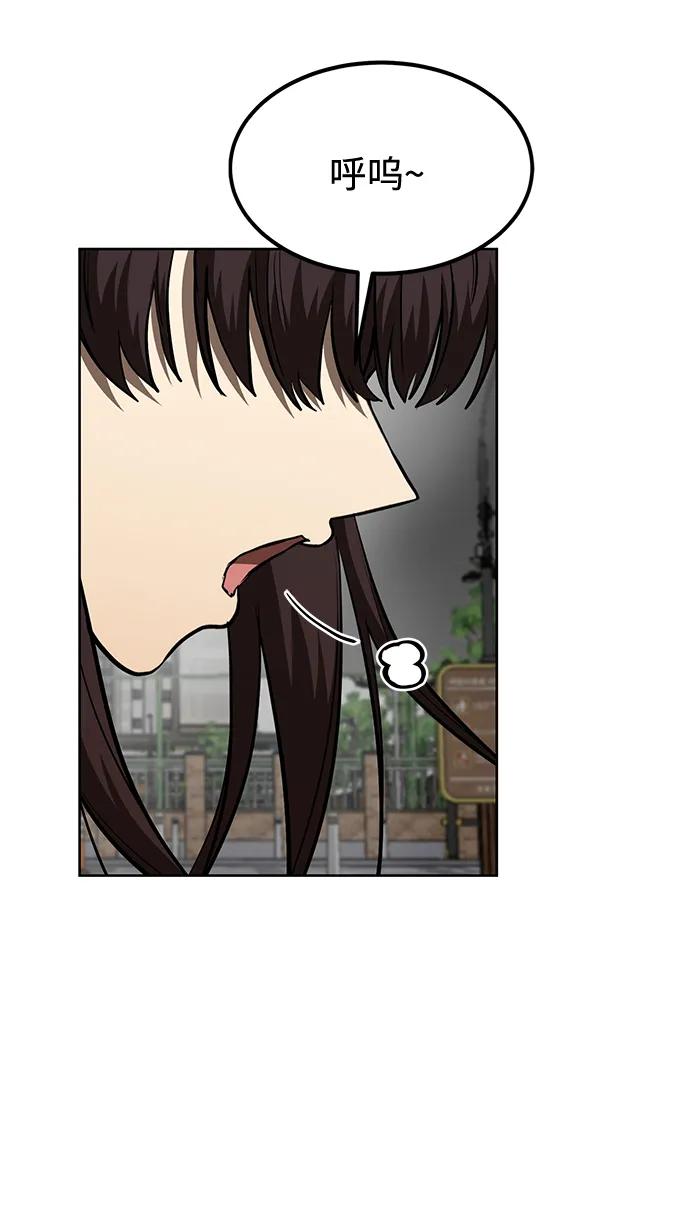 《八角笼的帝王》第81话 第26页