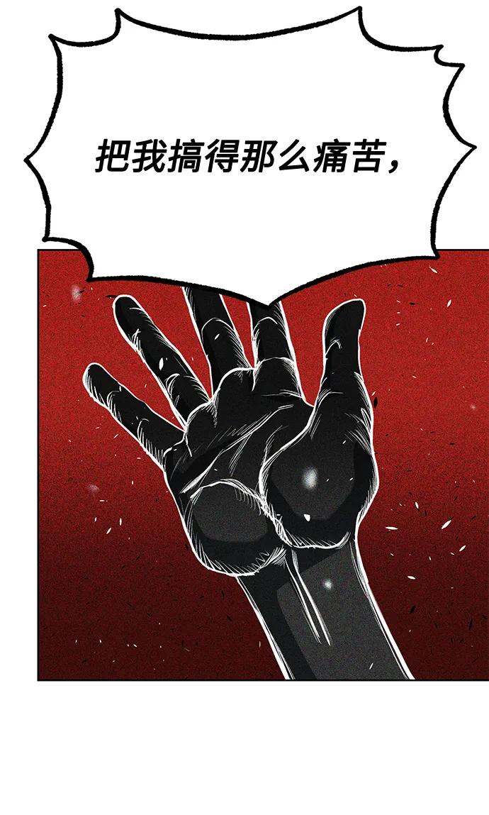 《八角笼的帝王》第81话 第14页