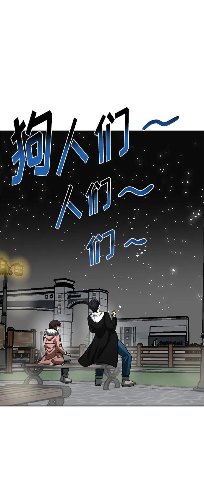 《八角笼的帝王》第81话 第35页