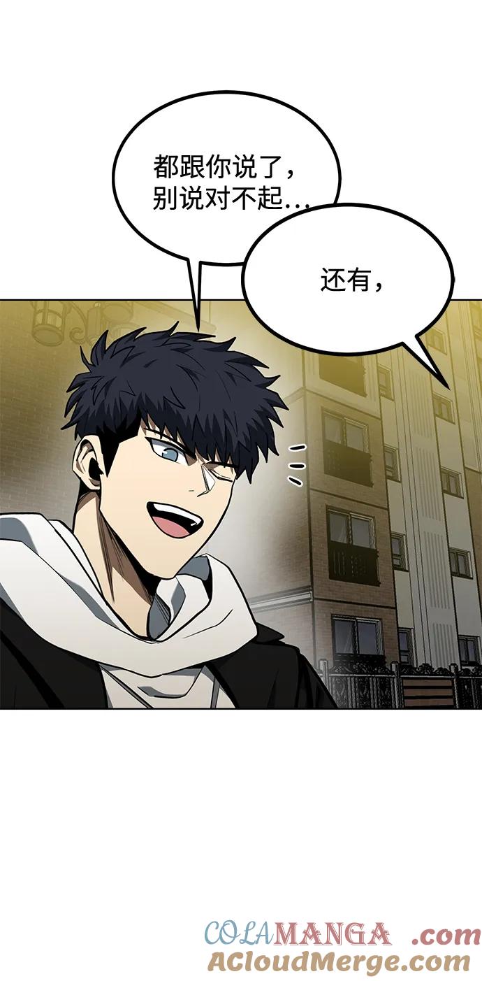 《八角笼的帝王》第81话 第55页