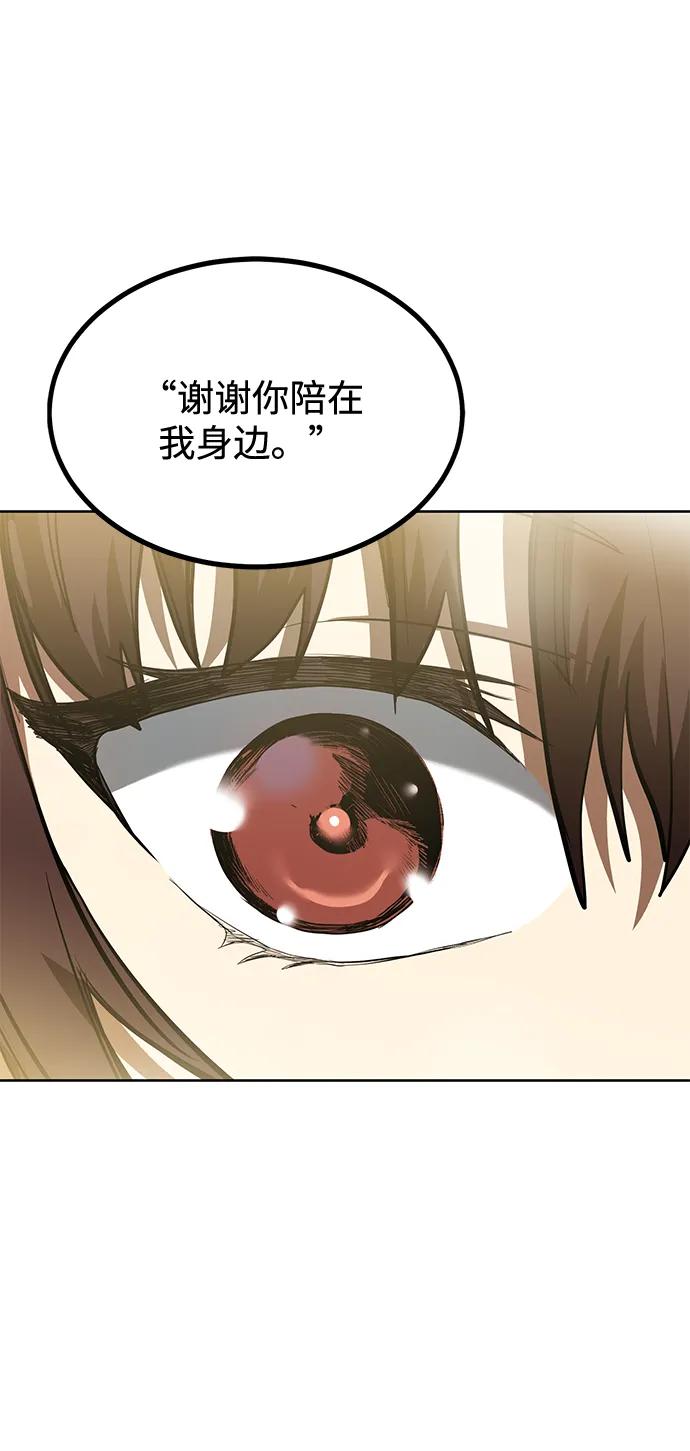 《八角笼的帝王》第81话 第53页