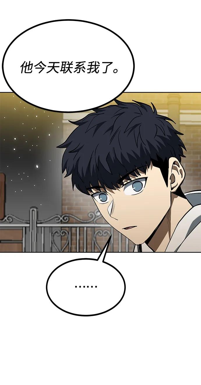 《八角笼的帝王》第81话 第9页