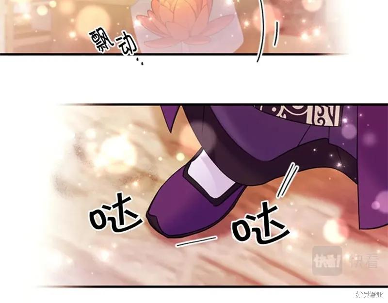 《异世界的野蛮皇后》第81话 第42页