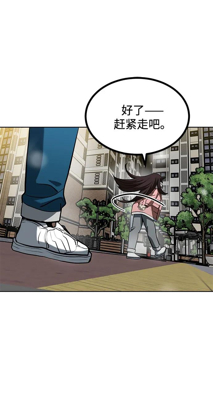 《八角笼的帝王》第82话 第60页