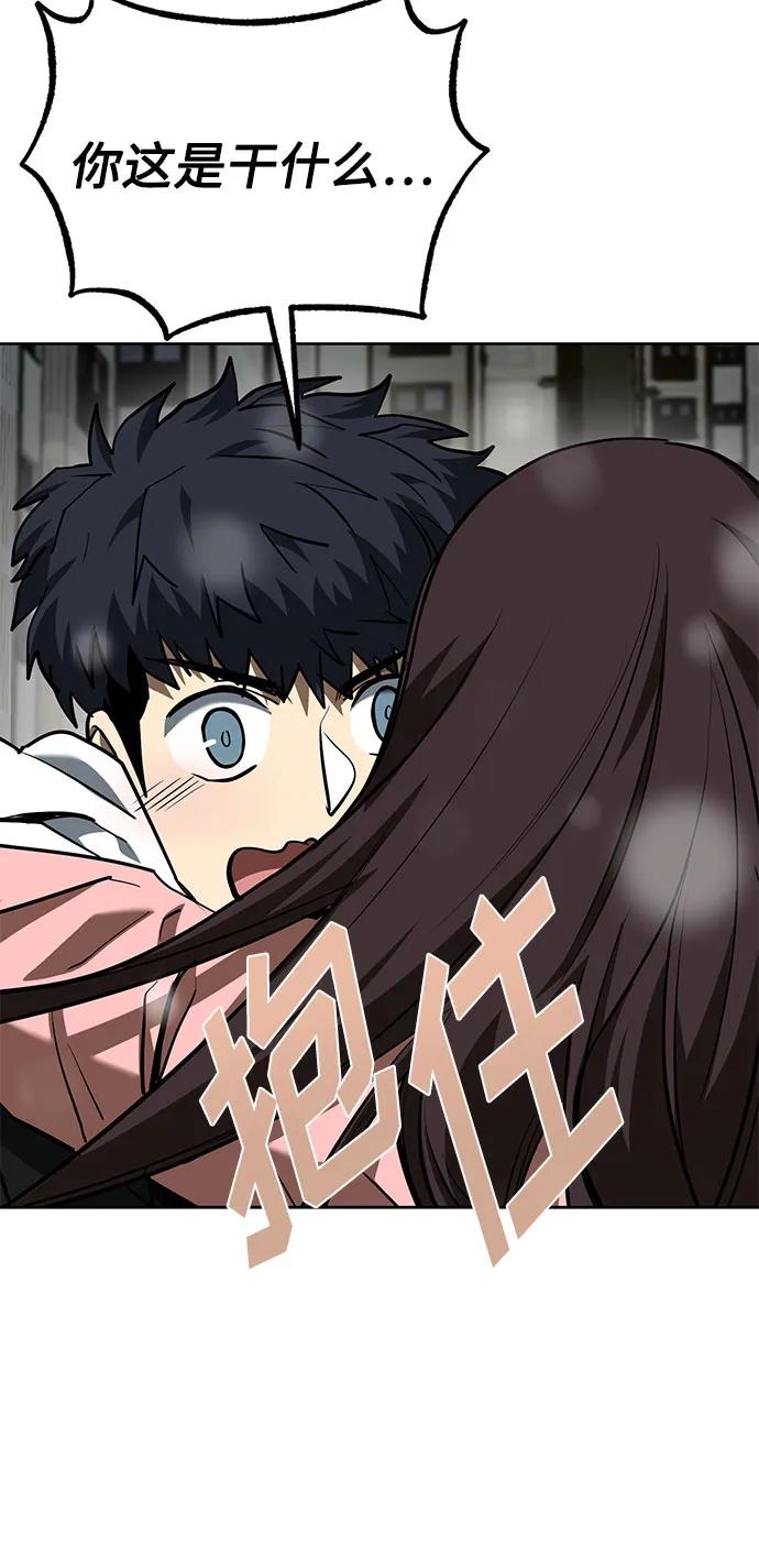 《八角笼的帝王》第82话 第23页