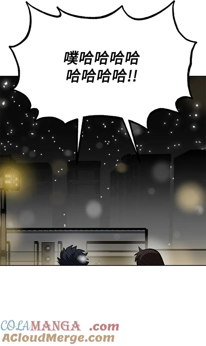 《八角笼的帝王》第82话 第43页