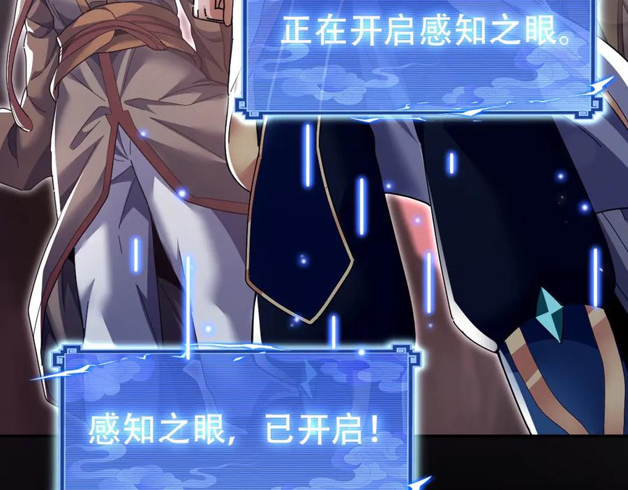 开局震惊女帝老婆，我无敌了 第80话 奇怪的要求 第135页