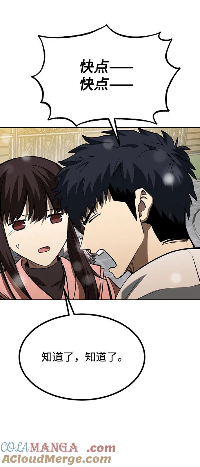 《八角笼的帝王》第82话 第52页