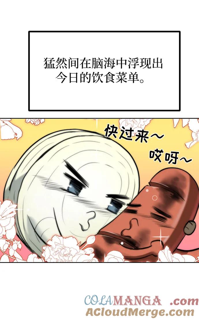 《八角笼的帝王》第82话 第7页