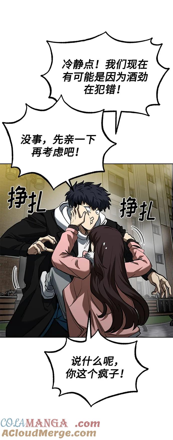 《八角笼的帝王》第82话 第13页