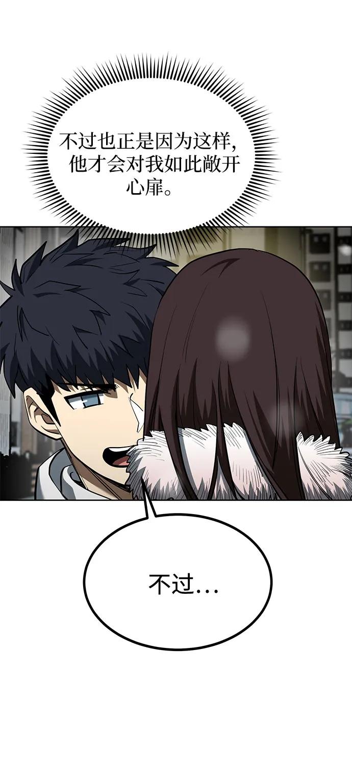 《八角笼的帝王》第82话 第33页