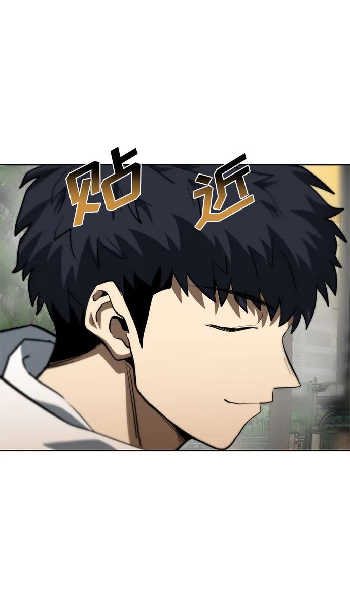 《八角笼的帝王》第82话 第53页