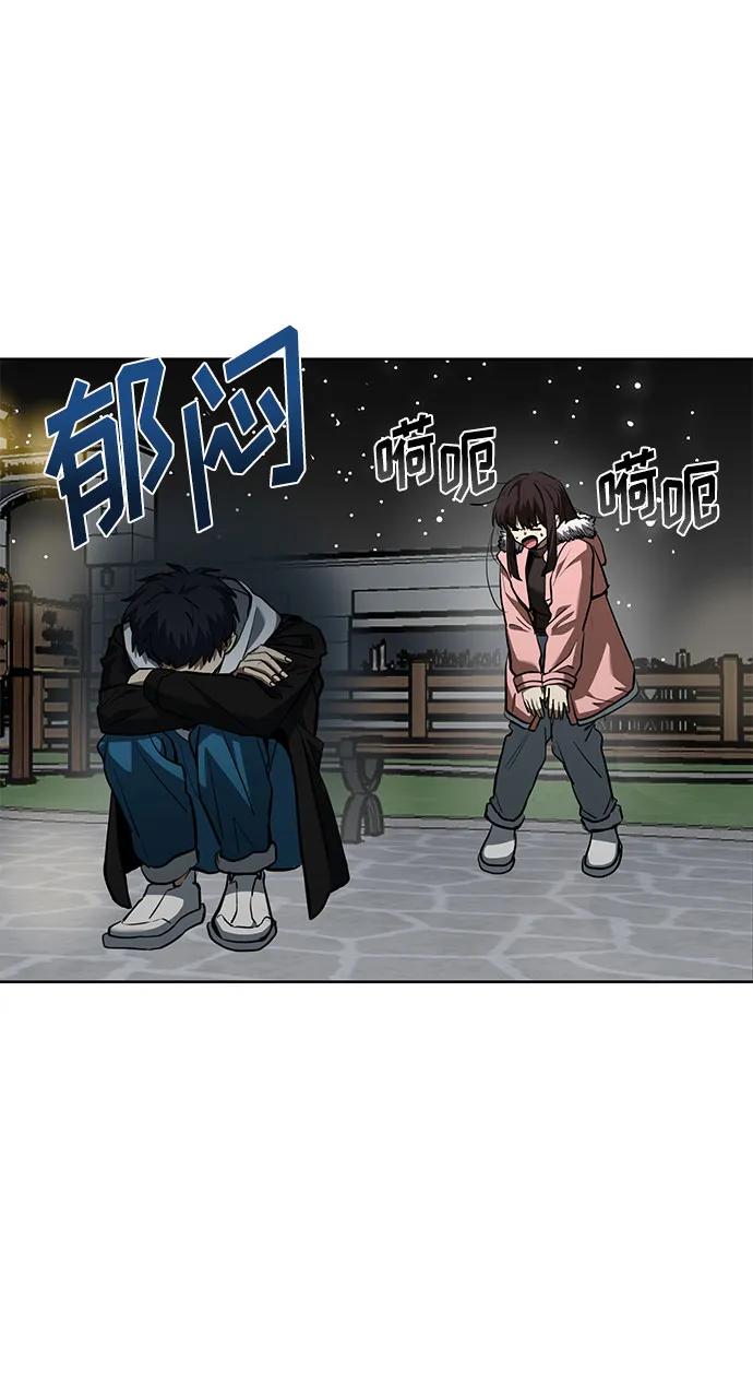 《八角笼的帝王》第82话 第14页