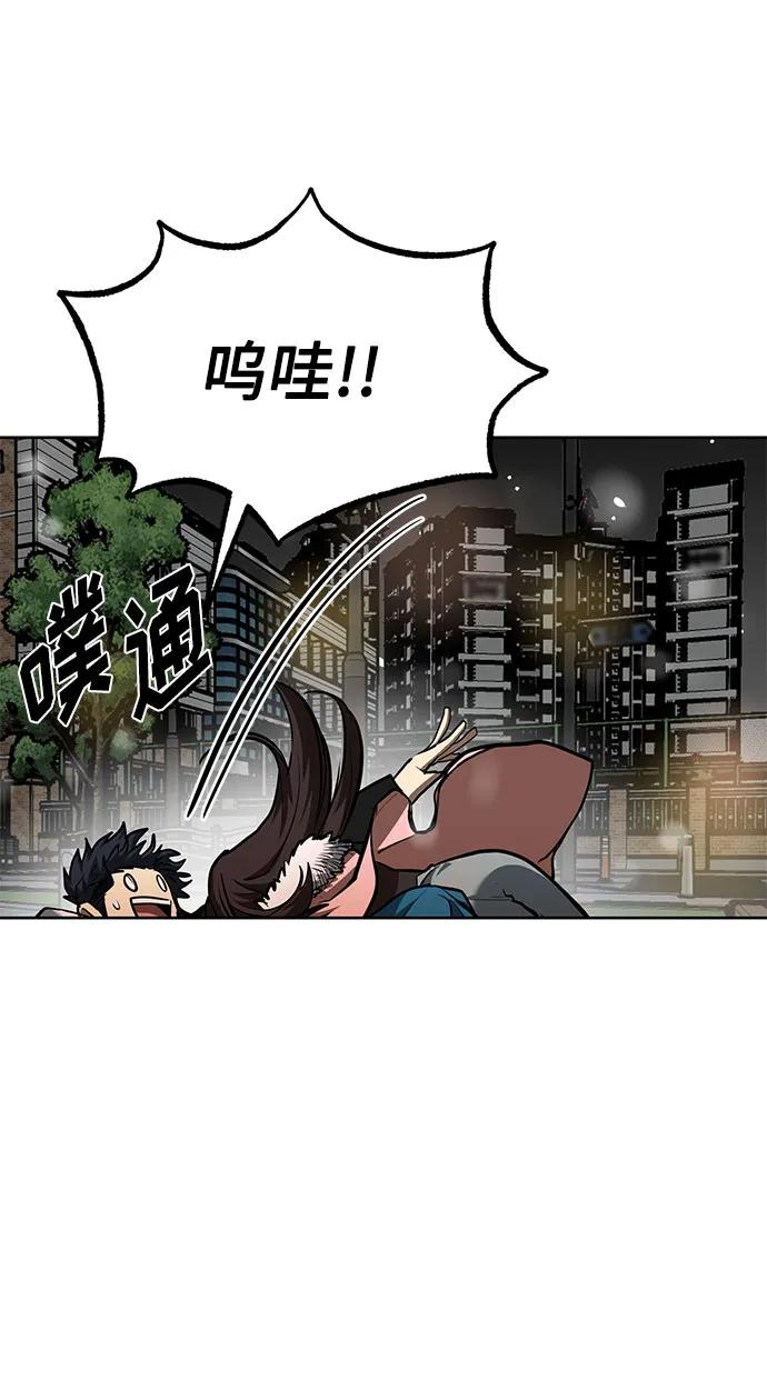 《八角笼的帝王》第82话 第20页
