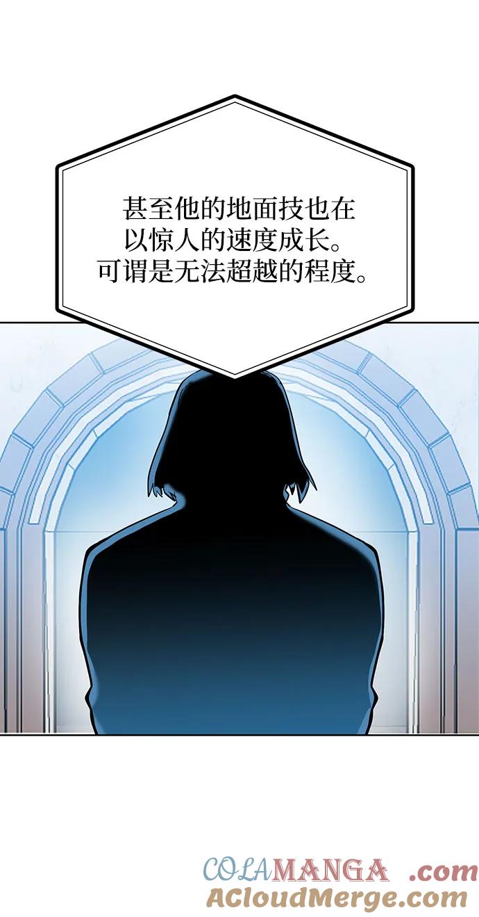 《八角笼的帝王》第82话 第73页