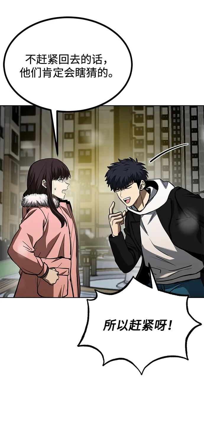 《八角笼的帝王》第82话 第51页