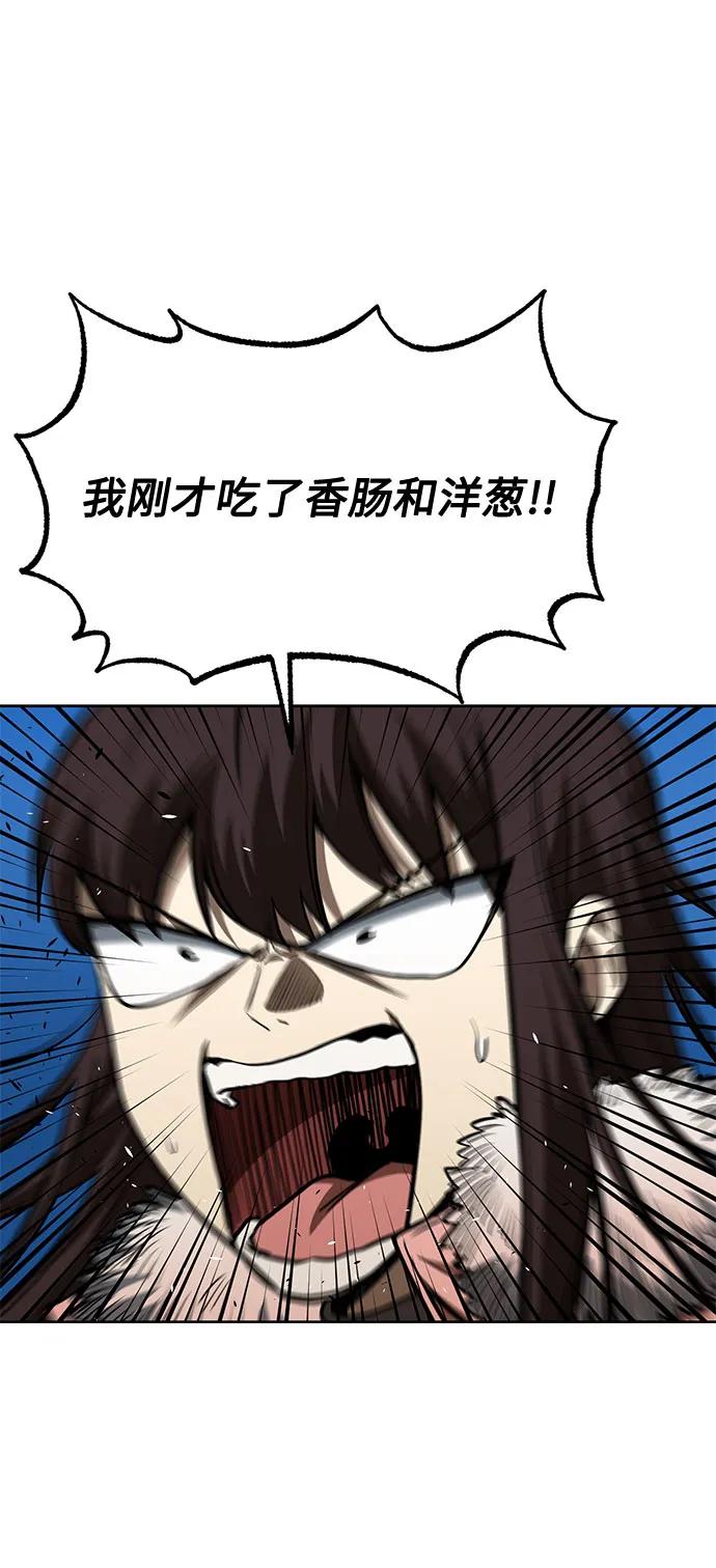 《八角笼的帝王》第82话 第11页