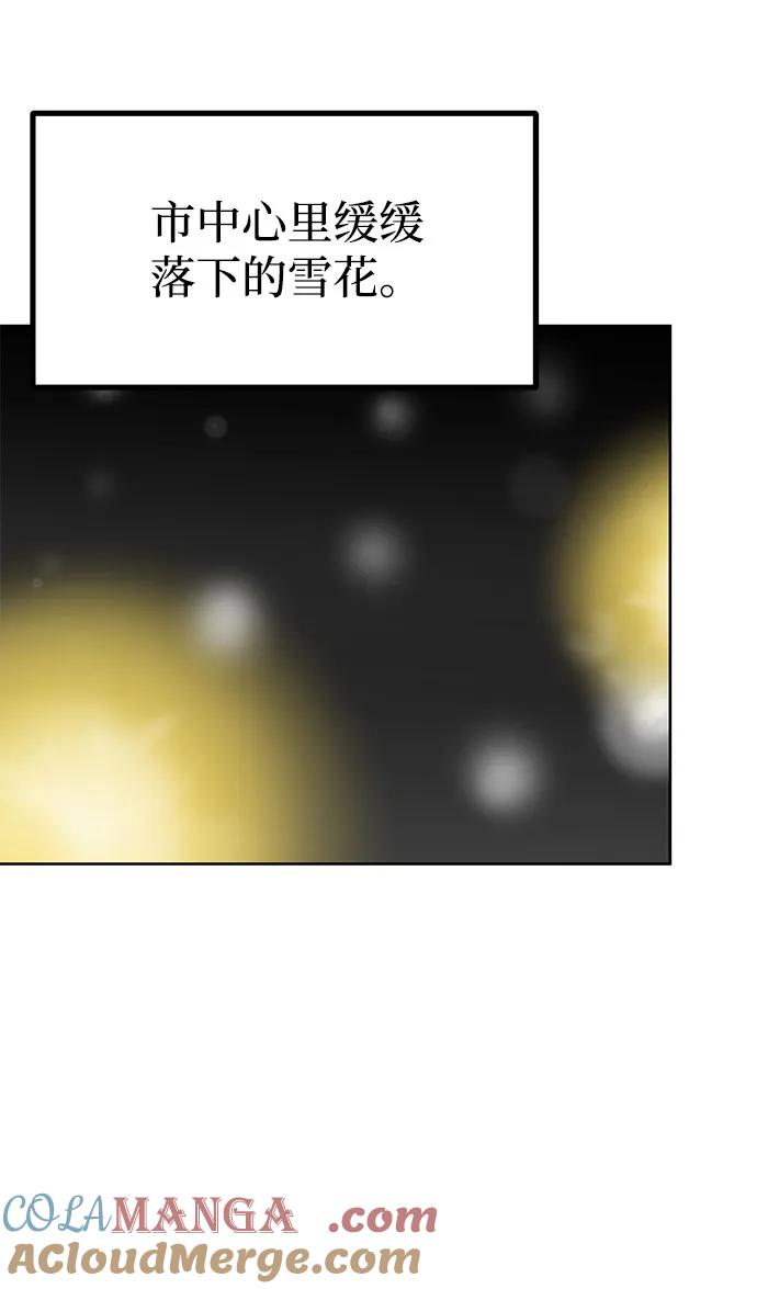 《八角笼的帝王》第82话 第4页