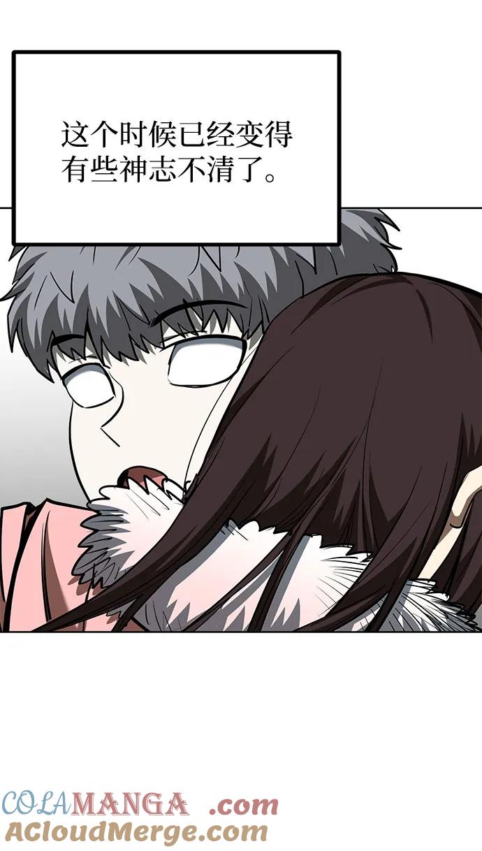 《八角笼的帝王》第82话 第25页
