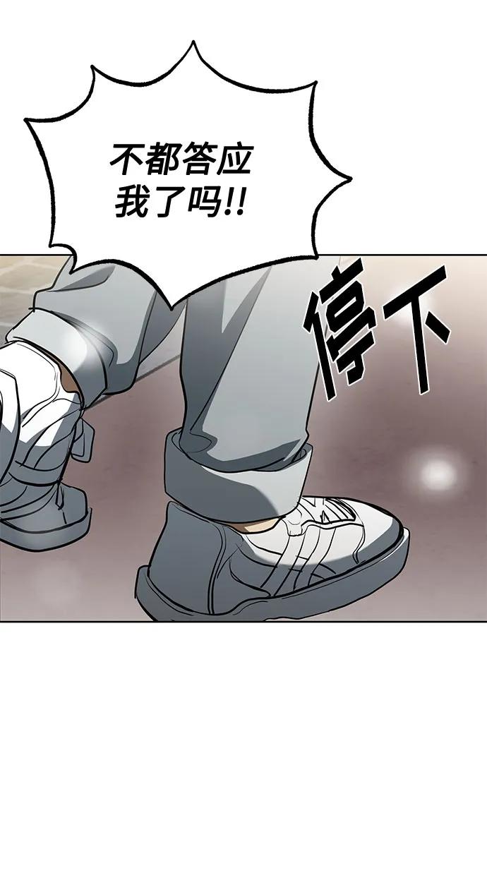 《八角笼的帝王》第82话 第57页