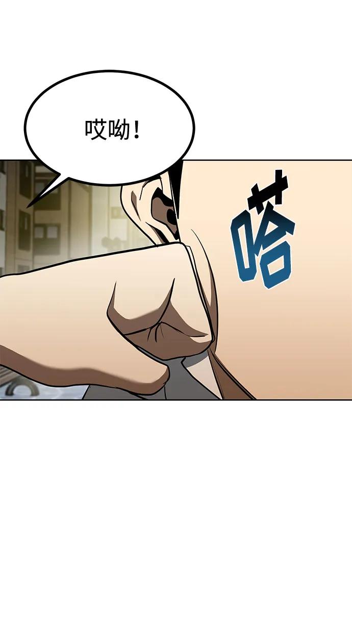 《八角笼的帝王》第82话 第54页