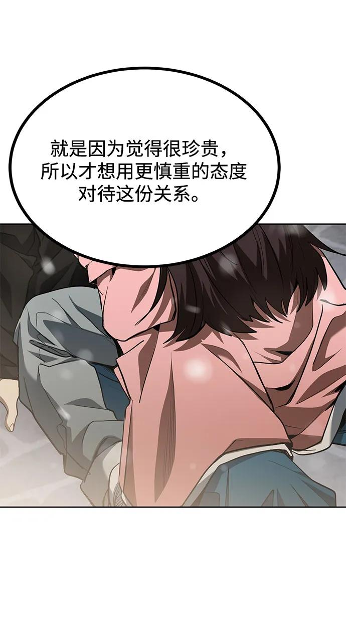 《八角笼的帝王》第82话 第27页