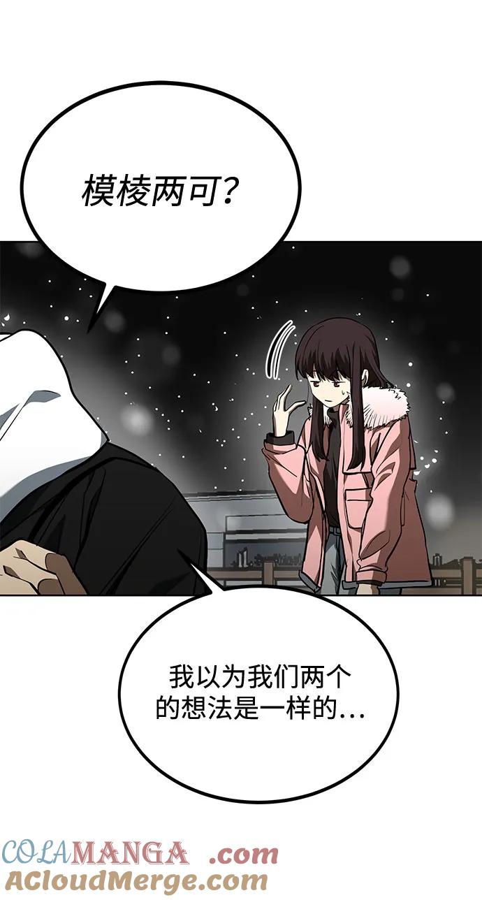 《八角笼的帝王》第82话 第16页