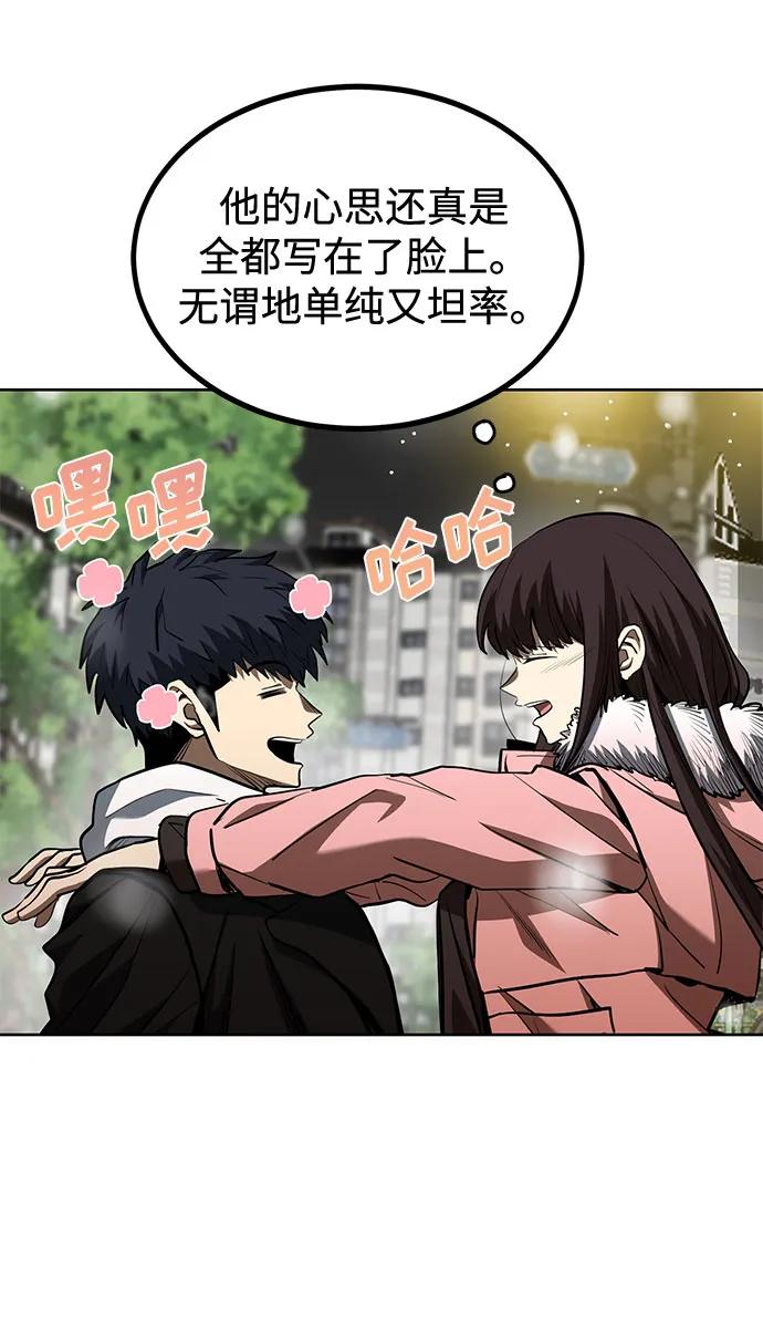 《八角笼的帝王》第82话 第32页