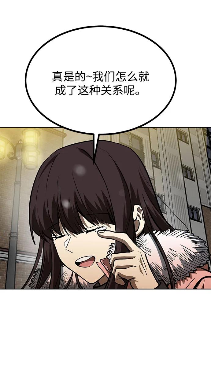 《八角笼的帝王》第82话 第44页