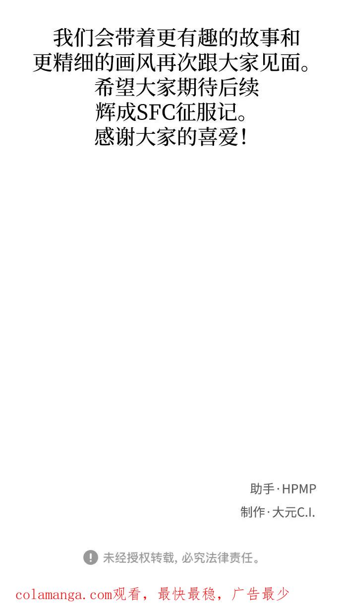 《八角笼的帝王》第82话 第81页