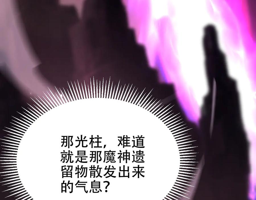开局震惊女帝老婆，我无敌了 第80话 奇怪的要求 第140页