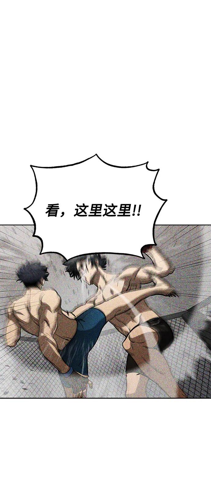《八角笼的帝王》第82话 第69页