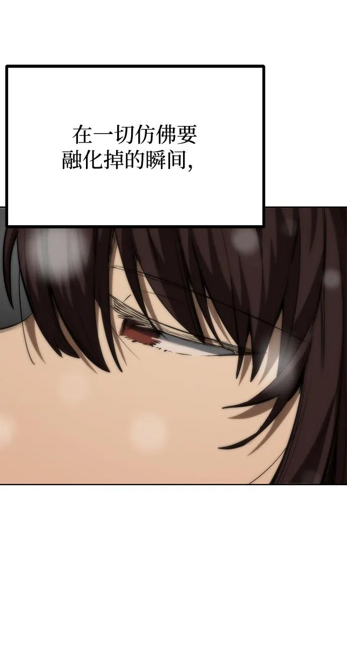 《八角笼的帝王》第82话 第6页
