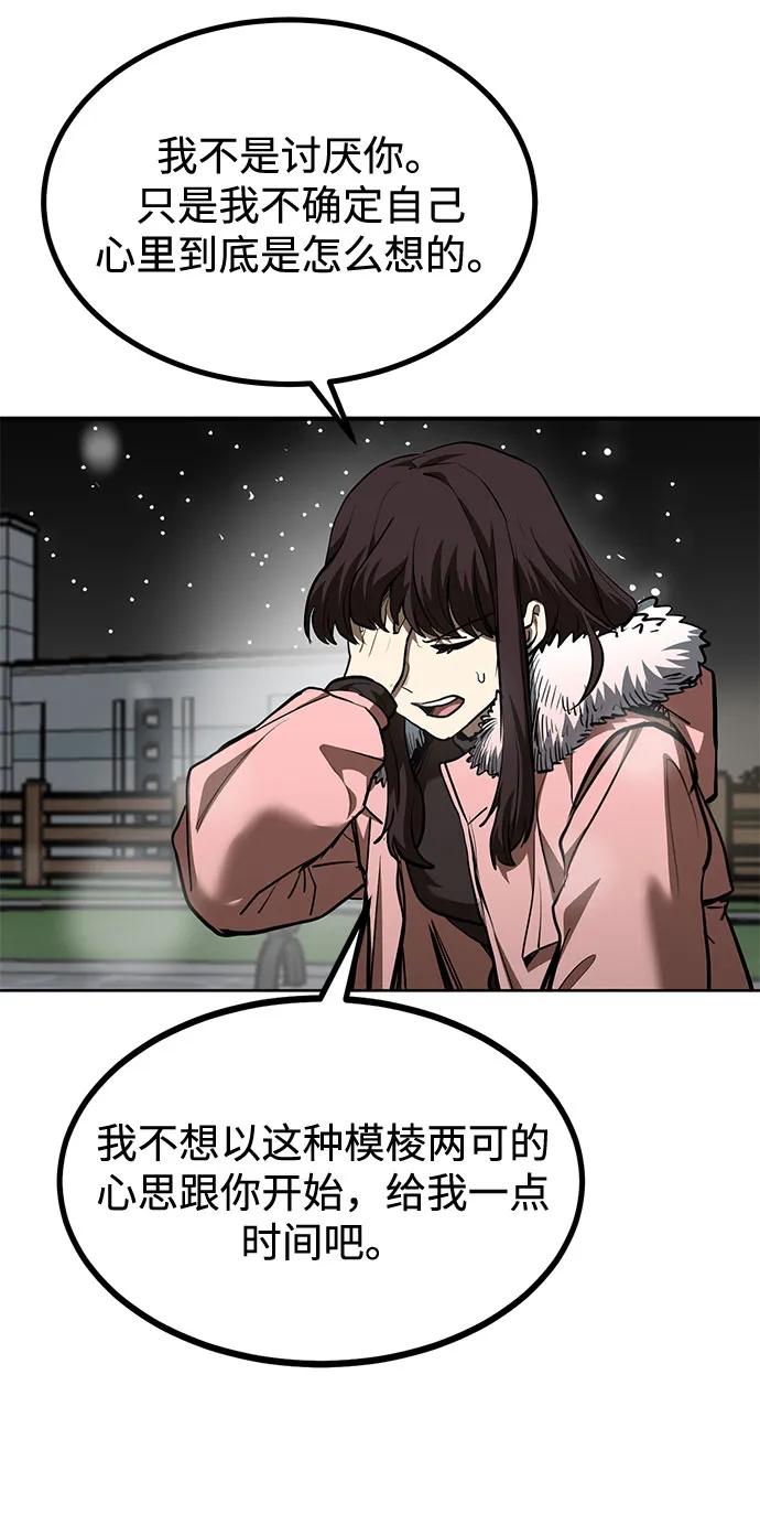 《八角笼的帝王》第82话 第15页