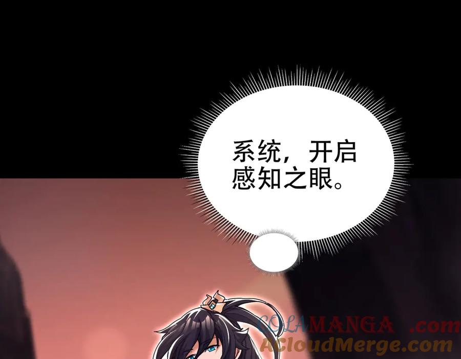 开局震惊女帝老婆，我无敌了 第80话 奇怪的要求 第133页