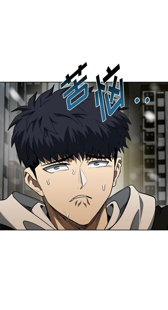 《八角笼的帝王》第82话 第29页