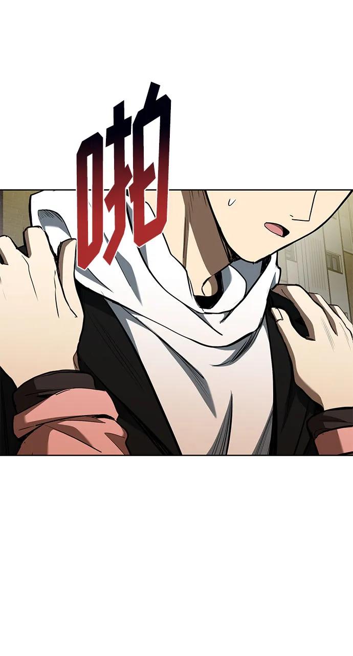 《八角笼的帝王》第82话 第9页