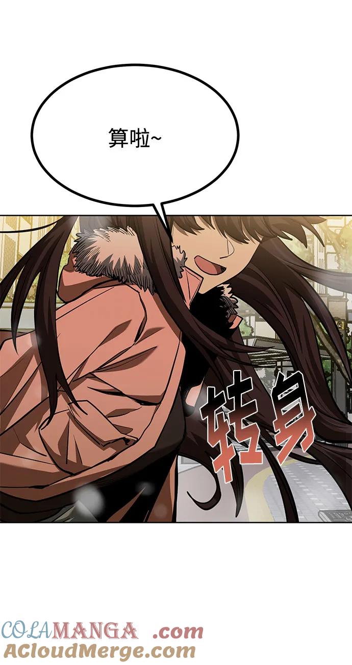 《八角笼的帝王》第82话 第58页