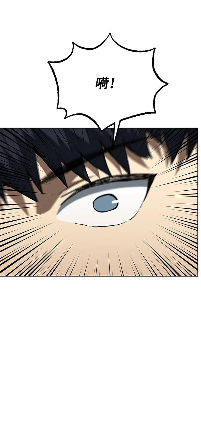 《八角笼的帝王》第82话 第66页