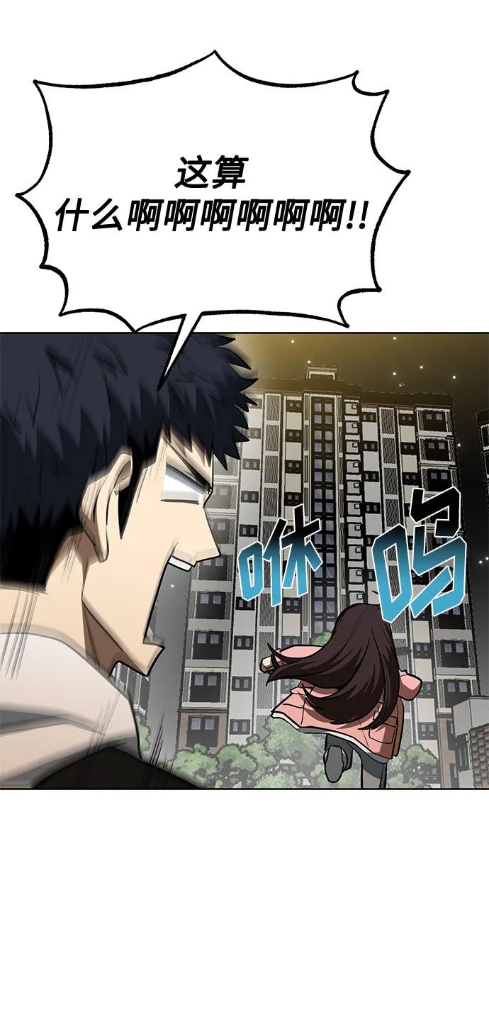 《八角笼的帝王》第82话 第56页
