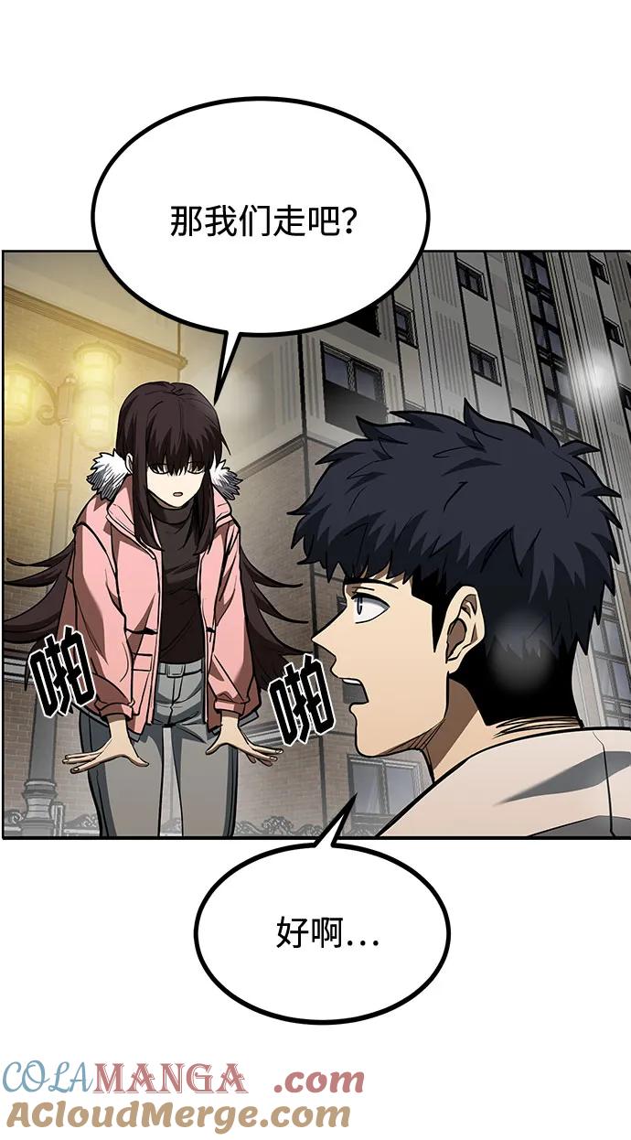 《八角笼的帝王》第82话 第49页
