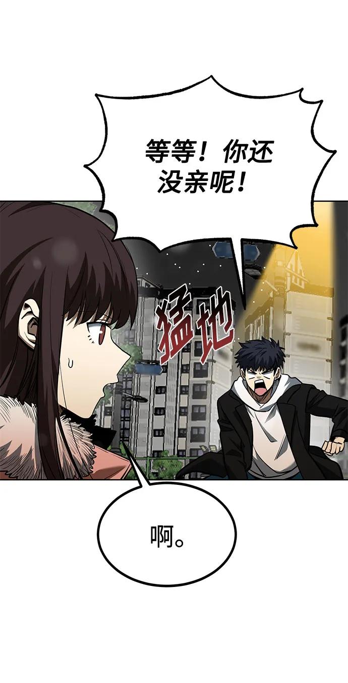 《八角笼的帝王》第82话 第50页