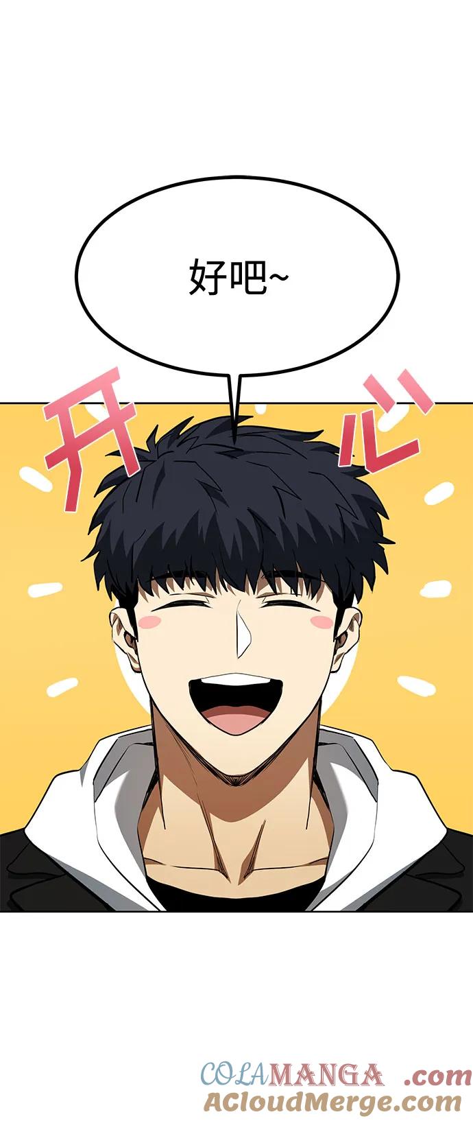 《八角笼的帝王》第82话 第31页