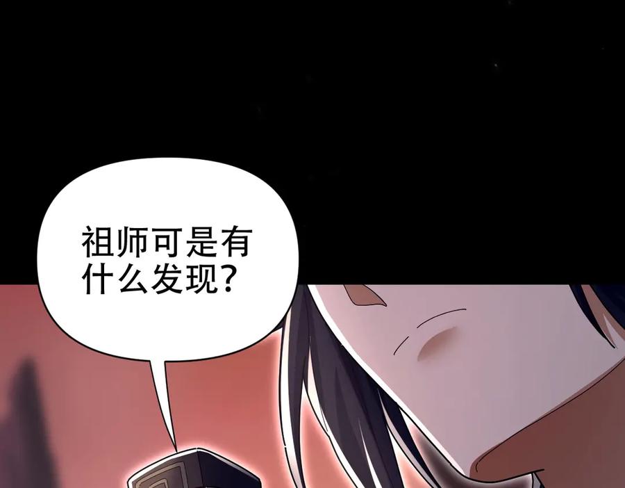 开局震惊女帝老婆，我无敌了 第80话 奇怪的要求 第142页