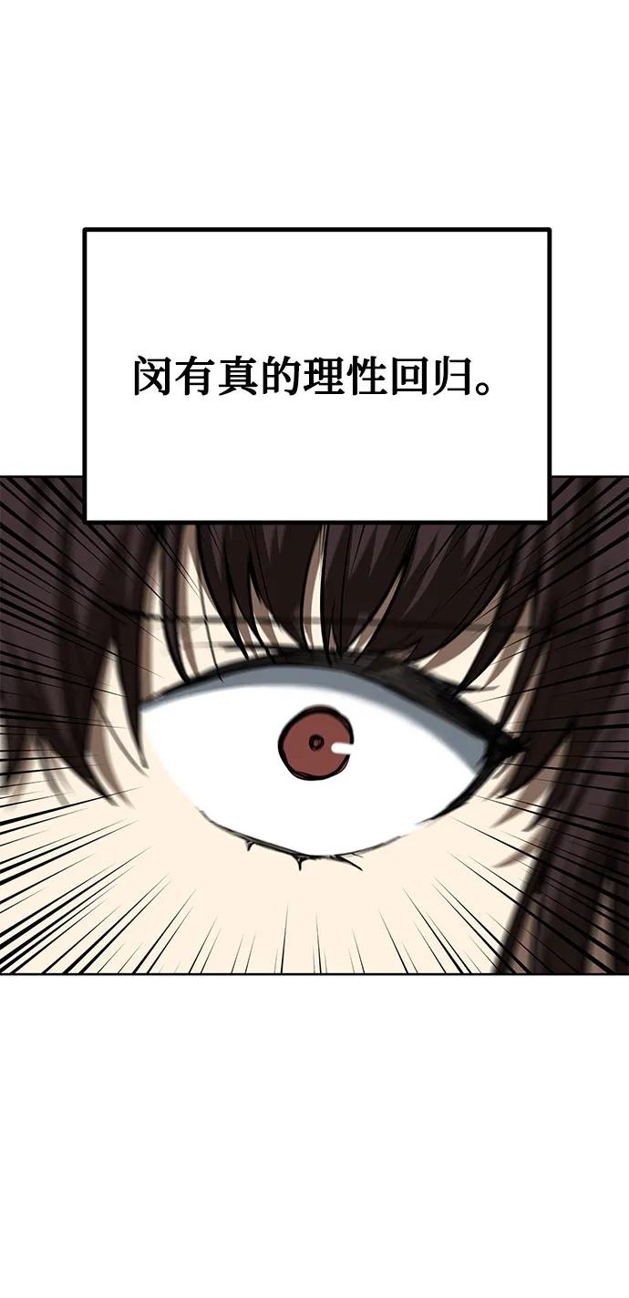《八角笼的帝王》第82话 第8页