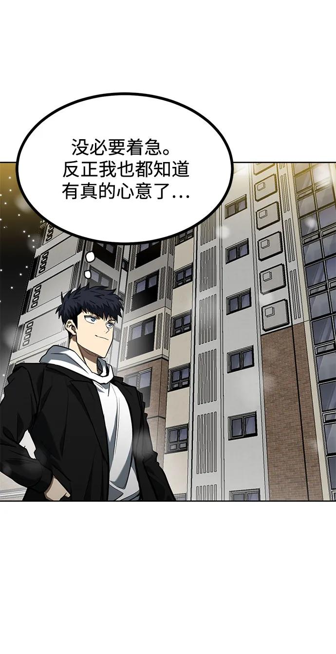 《八角笼的帝王》第82话 第62页