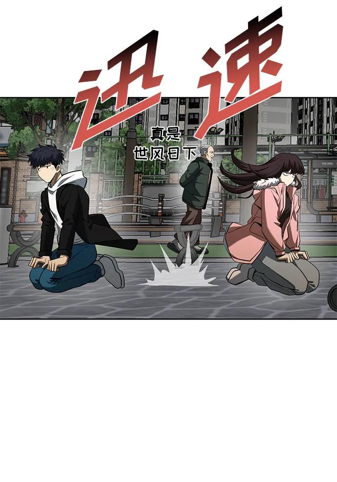 《八角笼的帝王》第82话 第39页