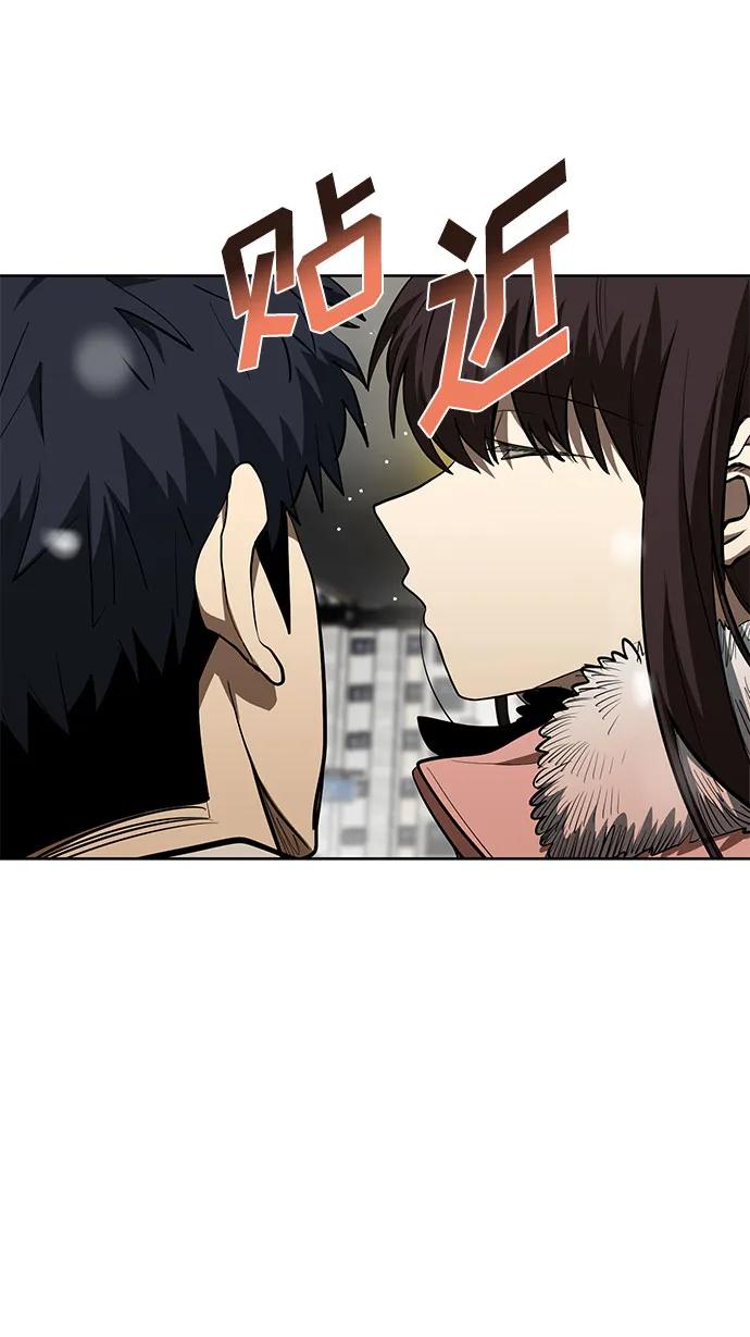 《八角笼的帝王》第82话 第36页