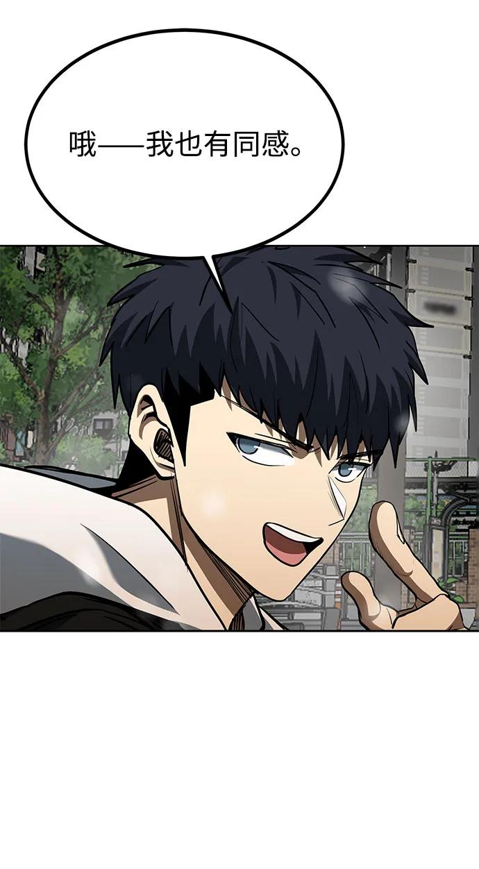 《八角笼的帝王》第82话 第45页